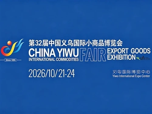 江西宜紅電力、第32回義烏国際商品博覧会でスマートパワーソリューションを展示 — ブースD1-Z090